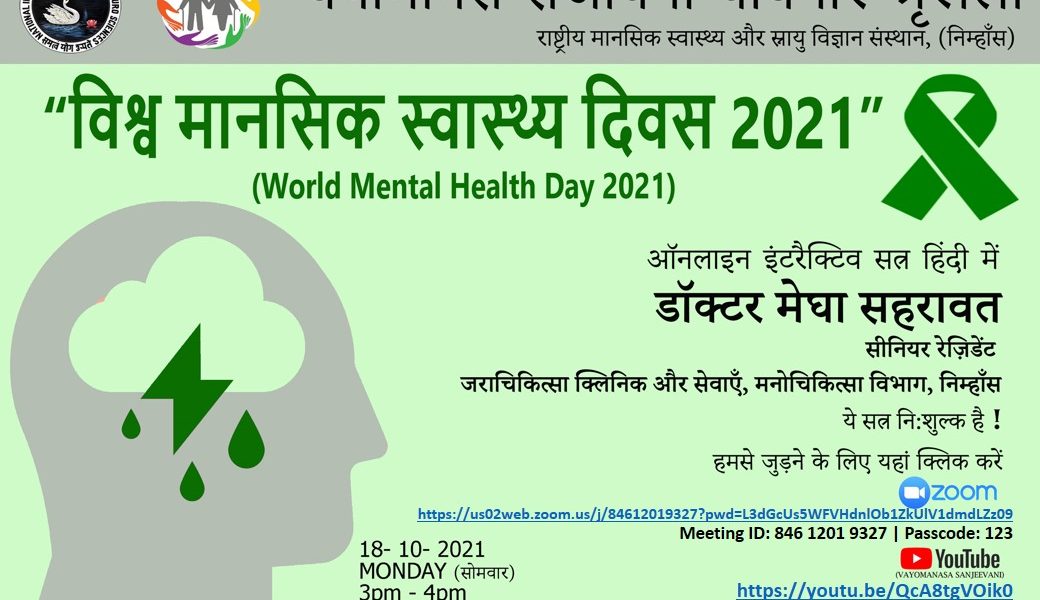 speech on world mental health day in hindi